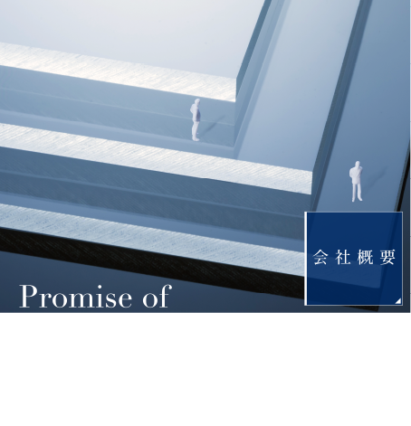 R-Lifeの約束 会社概要