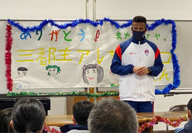 元日本代表 三都主アレサンドロ選手を迎えての交流会